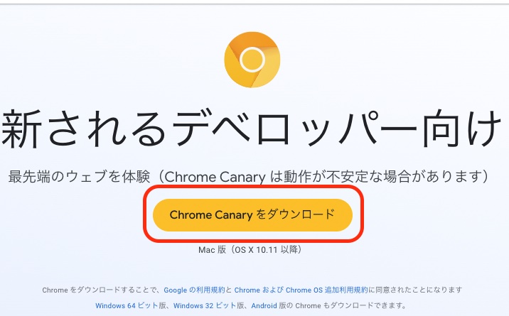 canary_download