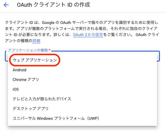 gcp-auth-settings-1