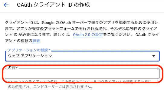 gcp-auth-settings-1