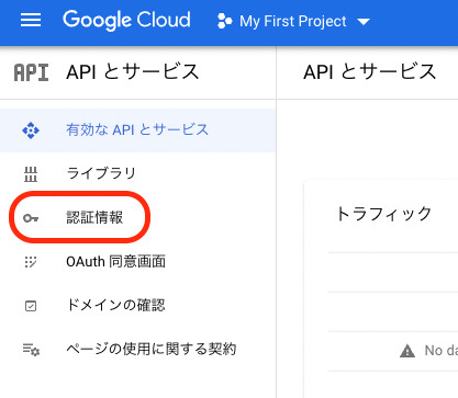 gcp-auth-settings-1